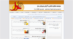 Desktop Screenshot of adljob.com